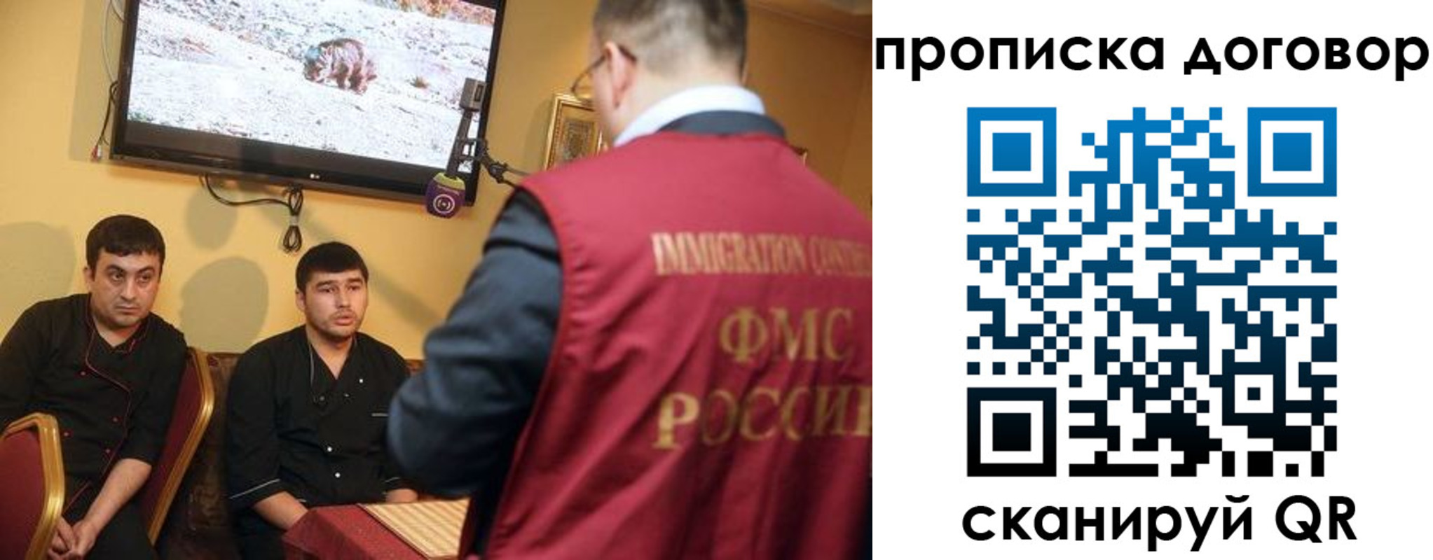 прописка иностранных граждан в Кемерово