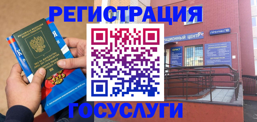 временная регистрация 2025 в Кемерово