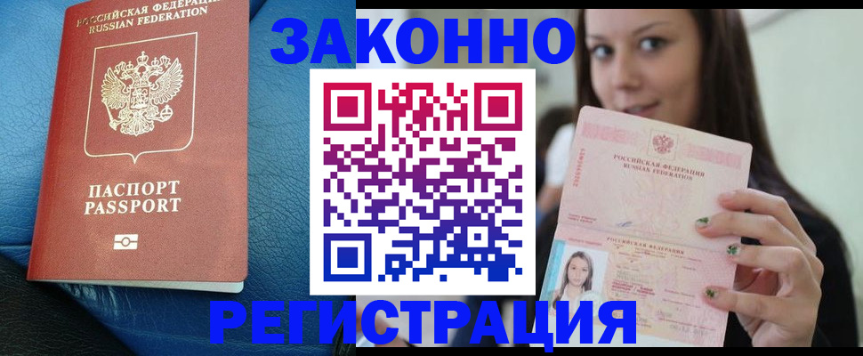 временная регистрация поиск в Кемерово