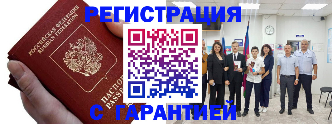 временная регистрация для школы в Кемерово